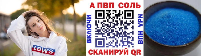 Купить где  Котельники  APVP VHQ 