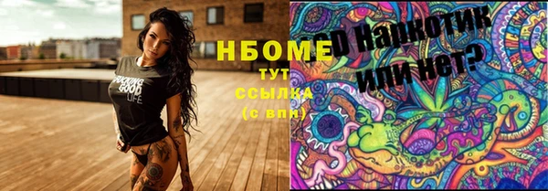 бутират Вязьма