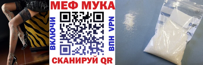 МЕФ кристаллы  Купить закладки  Котельники 