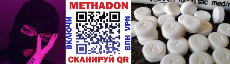 Метадон мёд  Купить закладки  Котельники 